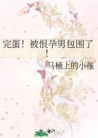 和死对头互换修为后