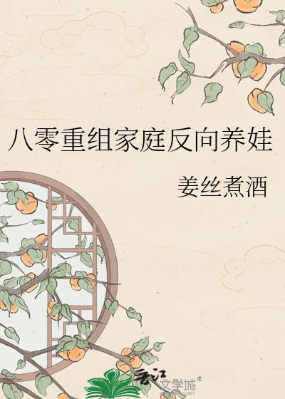 假千金Omega不可能喜欢我