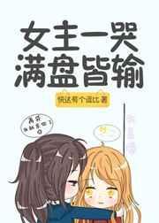 窈窕贵女，疯犬好逑