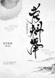 穿成魏尔伦的弟弟后