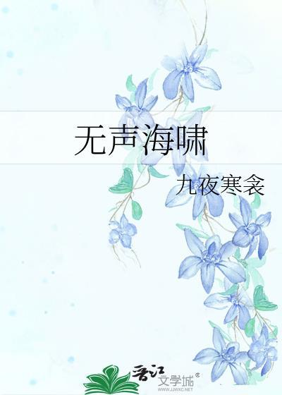 被疯批暴君听见心声后
