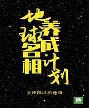 我真没想给宿敌当老婆啊