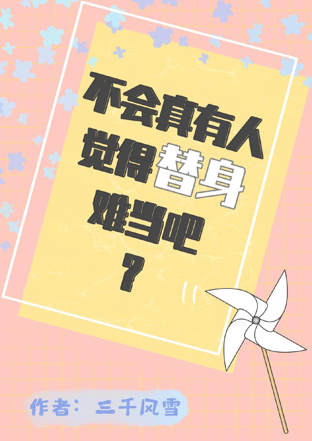 那个死在反派床上的炮灰