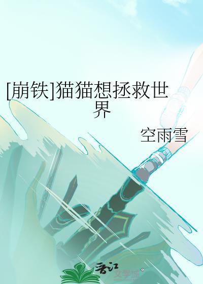 我养的毛茸茸都是大佬
