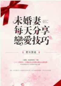 此婚绵绵