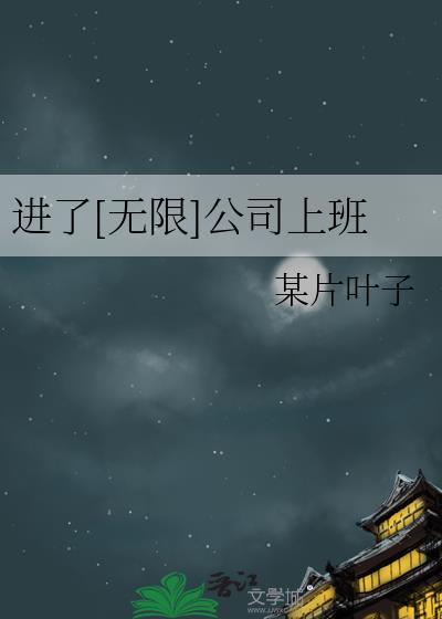 我的鱼塘不止咒术界