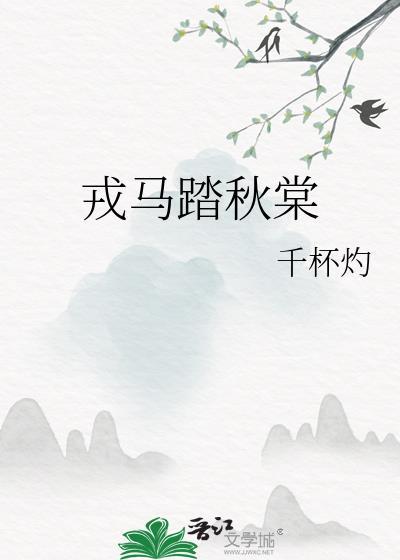 [综武侠]从郭大小姐开始捡词条