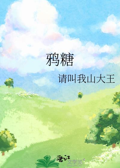 不周山:老婆,大佬,666
