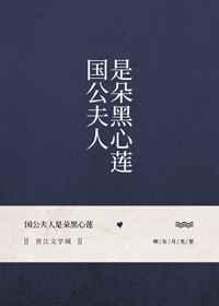 侯夫人重生日常
