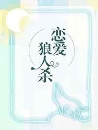 和偏执狂一起重生后