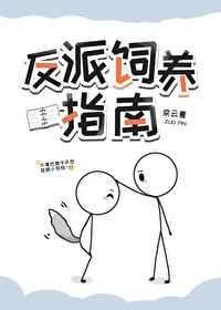 我的师兄不可能是反派