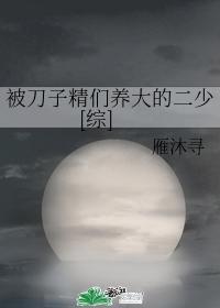 飞船求生，猫在太空基建种田