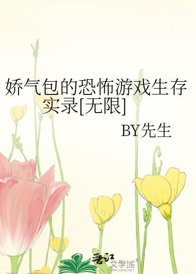 傲慢的他