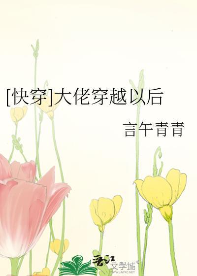 病娇不可被感化