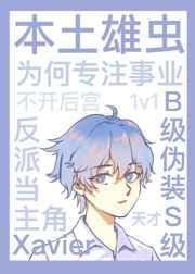 执政官他怀了谁的崽