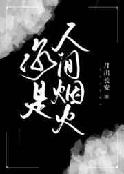 笨蛋玩家的无限流存活指南