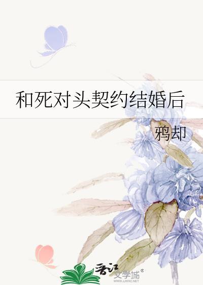 谁在觊觎漂亮小哑巴