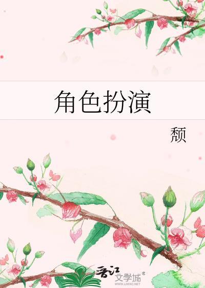对联姻上将动心了！是杀心