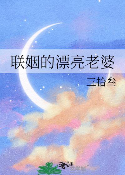 回到过去培养天后