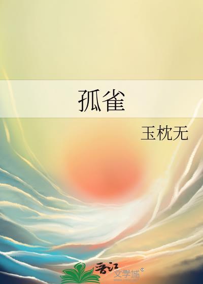 全民末日，我靠预知成神！