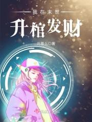 长生仙武:从捕妖开始无敌