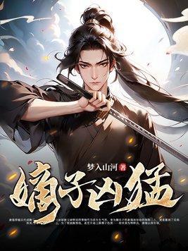 师父快住手,我可是你徒弟