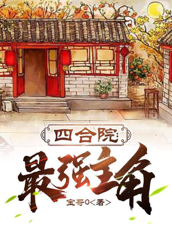 老夫人威武,重生侯府嘎嘎乱杀