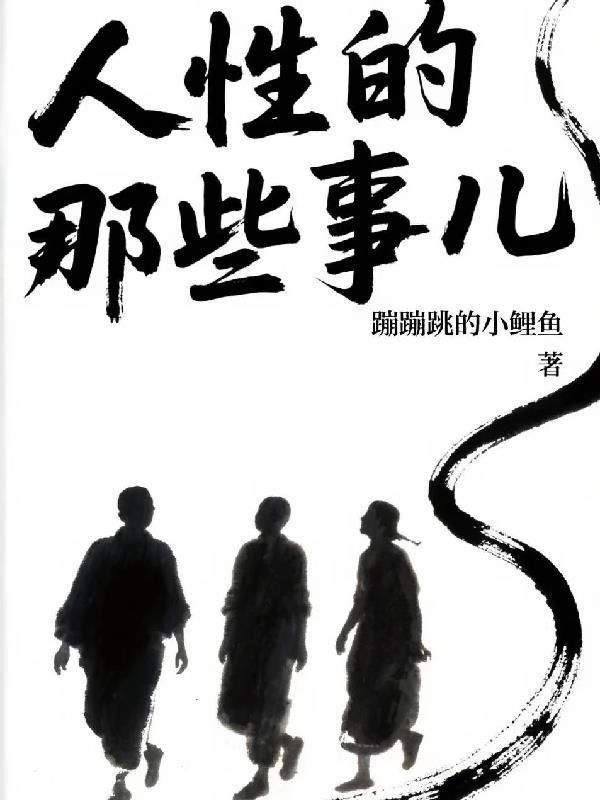 可以穿越了,靠修行无敌很合理吧
