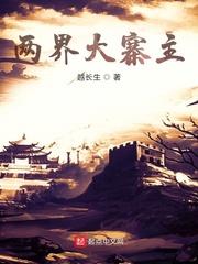 斗破之万古帝道