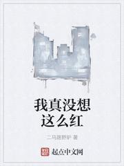 失忆后，女徒弟们都成了大佬