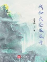 仙炉渡天记