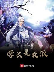 我爹是高俅！