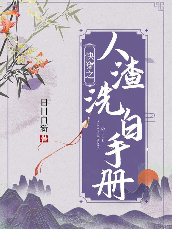 快穿之男神别跑