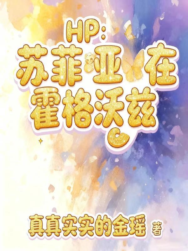 好久不见，黑道女皇!