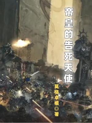 如月长存怪异收集备忘录