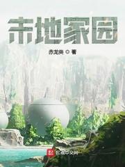 重生成蛇：万倍加速，走蛟化龙