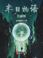 第19次末日