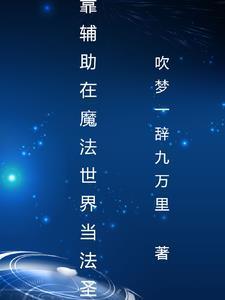 假太监好猛