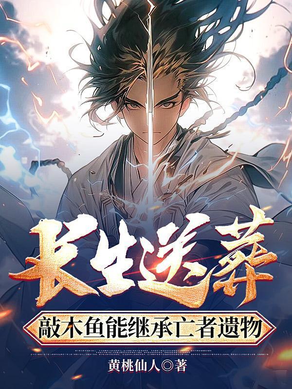 恶妇带崽随军,禁欲大佬夜不能寐