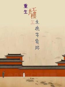 九零:绑定生子系统后我暴富了