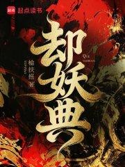 血刃证道