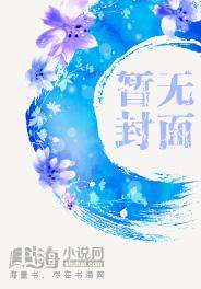 华娱2008:从分手快乐开始