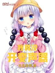 文明之万象王座