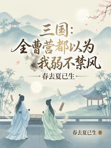 我有一个修仙模拟器