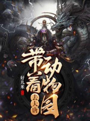 叶罗丽精灵梦之归宿