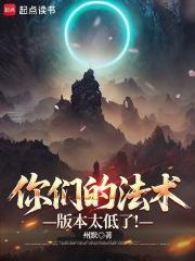 从天牢走出的魔尊，她们怕了
