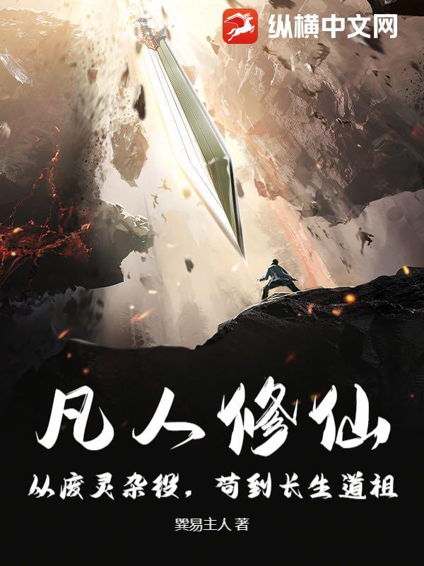 我再也不用装正人君子了
