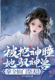 魔尊死后十七年