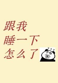 天选玛丽苏[西幻]