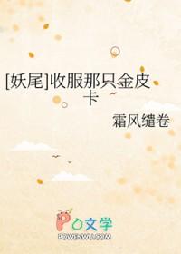 心机妾室娇又媚，去父留子全干废